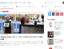 Tablet Screenshot of happycom.co.jp